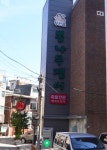 뽕족 잠실방이점