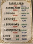 약손
