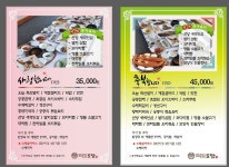 도담한정식