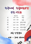 한국체대 한울 태권도장