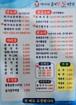 배가네동태탕찜전문점 상무점