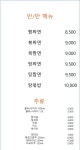 금룡황제쟁반짜장