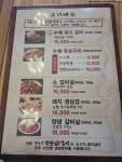 정순교 낙원정갈비