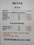 춘천퇴계유통
