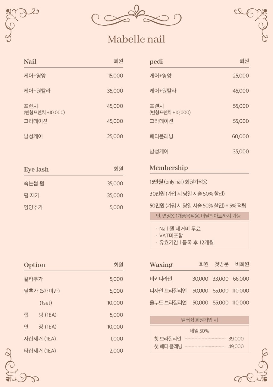 마벨네일 이미지