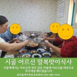 온마음재가방문요양센터