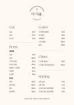 더 다올 헤어앤뷰티