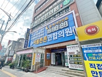 서울튼튼연합의원