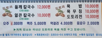도토리정원