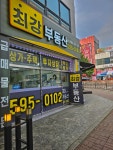 최강부동산