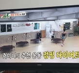 점핑머신 고강점