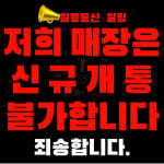 일등통신