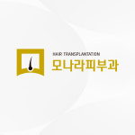 모나라피부과의원