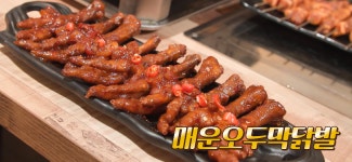 오두막양꼬치