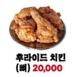 행복상회치킨강정 명지점