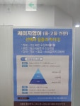 새롬동 쎄이지영어학원