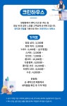 크린하우스
