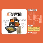 오충무김밥 달서시장점