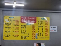 향천생고기