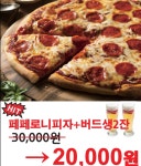 라보나쿠치나