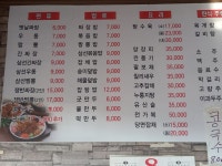수타옛날손짜장
