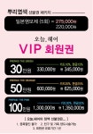오늘헤어 평택역점