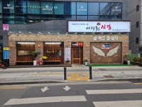이태원삼겹 미사점