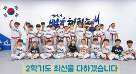 해솔용인대백호태권도장