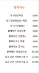 금룡황제쟁반짜장