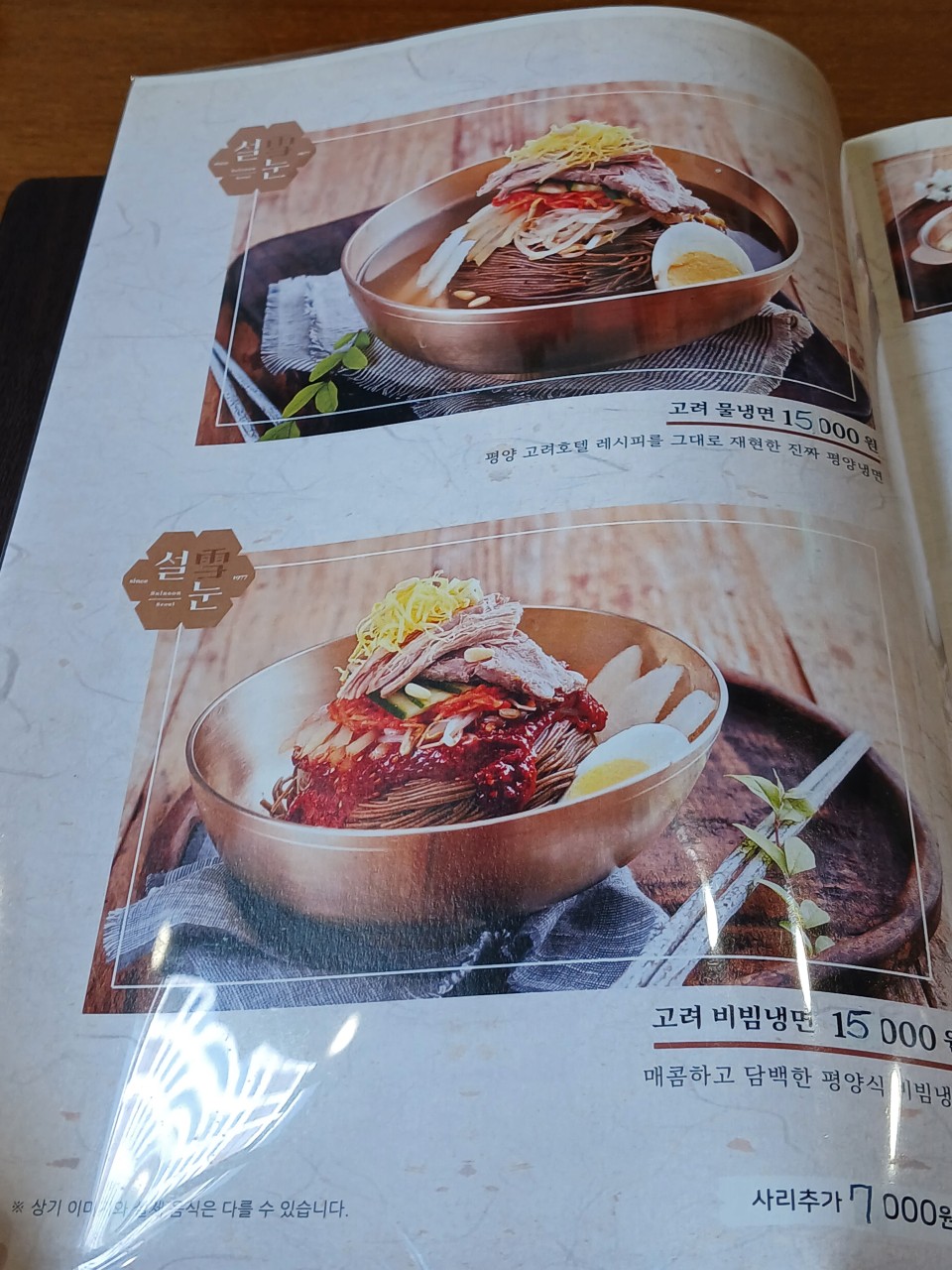 설눈 이미지
