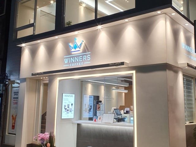 위너스커피 사직점