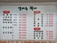 엄마손뷔페