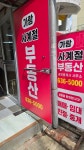 가람사계절공인중개사사무소