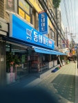 동네마트