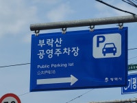 채선당 송탄점