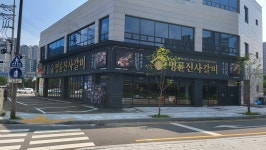 명륜진사갈비 평내호평점