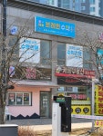 브레인수학교습소