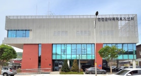 연천군장애인가족지원센터