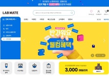 현일랩메이트