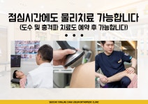 서초양재참좋은정형외과의원
