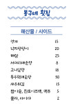 봉구네횟집