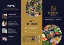 화담푸드시스템