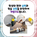 에듀앤더교습소