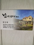 님바래기