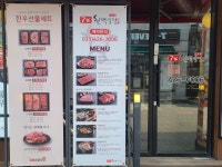 칠프로칠백식당 인덕원직영점