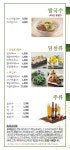 샤브향 경북울진점