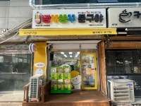 빵꾸똥꾸문구야 분당중탑점