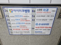 온내과의원