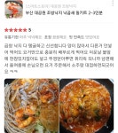 대공원 조방낙지