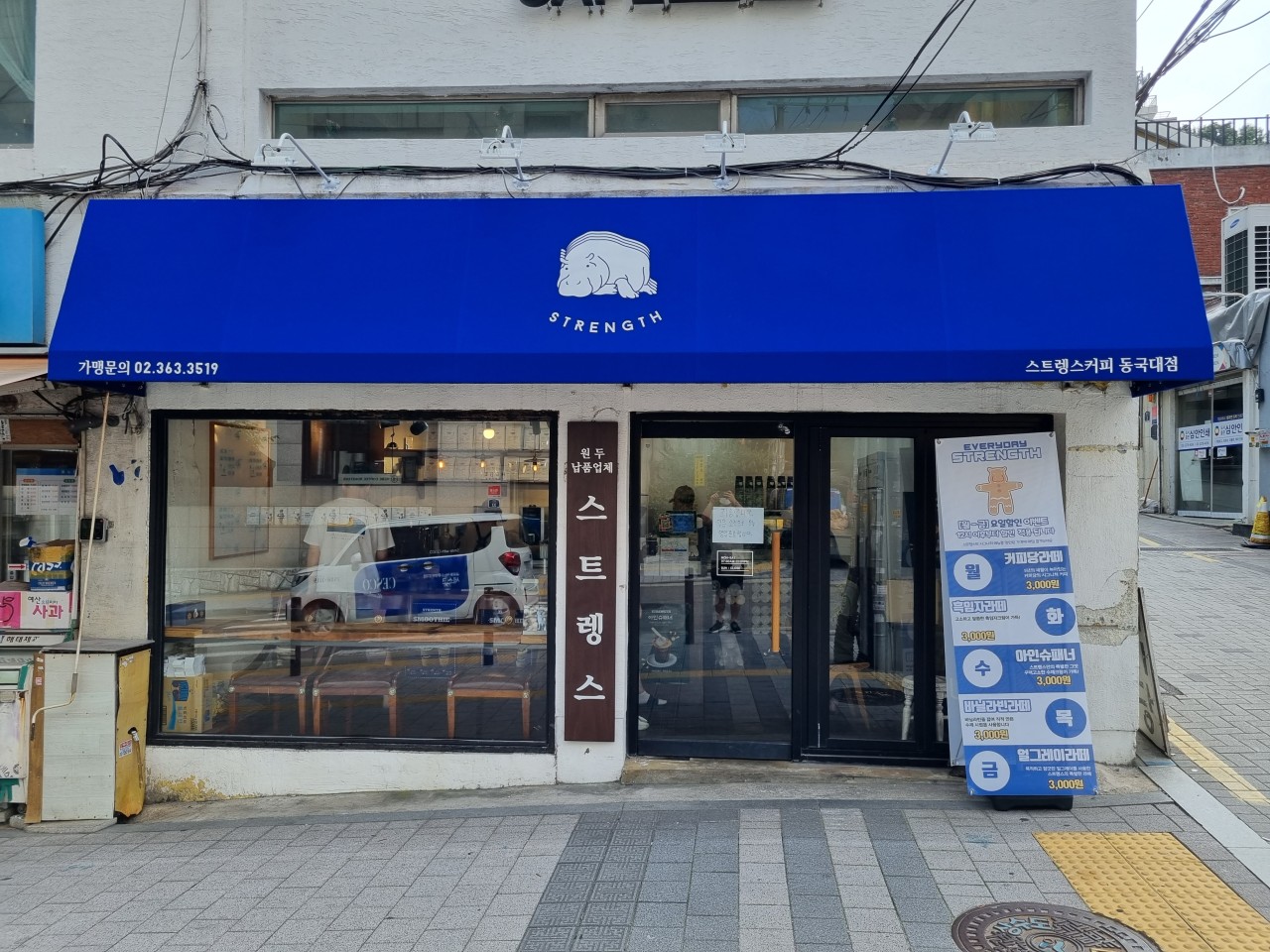 스트렝스커피 이미지